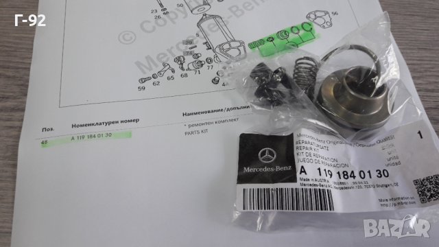 A1191840280**NEU**MERCEDES-BENZ**M119**4.0L-4.2L-5.0L**Уплътнение за корпуса на МАСЛЕНИЯТ ФИЛТЪР **, снимка 10 - Части - 41460718