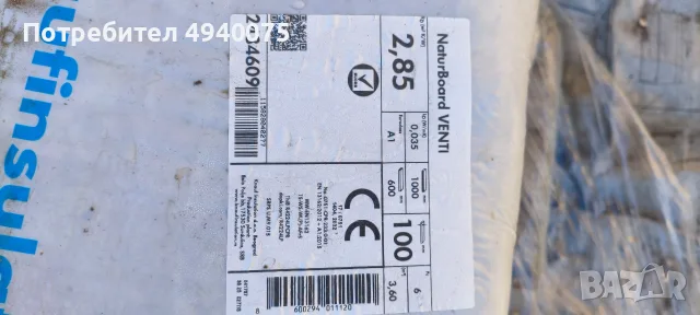 Каменна вата KNAUF NATURBOARD VENTI Изолация за Скатен покрив, снимка 4 - Изолации - 55965605