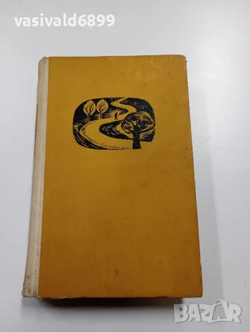 Константин Паустовски - Златната роза , снимка 2 - Художествена литература - 49559644