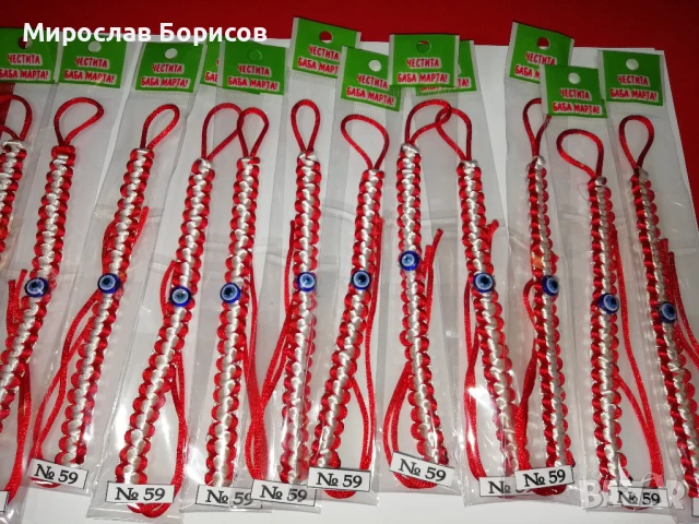 МАРТЕНИЦИ НА ЕДРО - №59 - МОДЕЛ 2026, снимка 3 - Други - 50482484