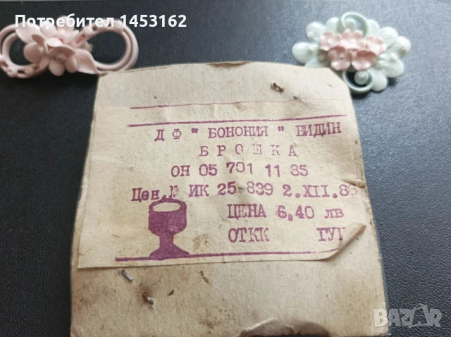 Колекционерски порцеланови брошки, снимка 2 - Други - 50844125