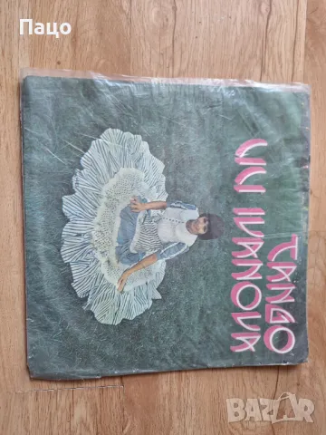 Лили Иванова  Танго, снимка 2 - Грамофонни плочи - 49440792