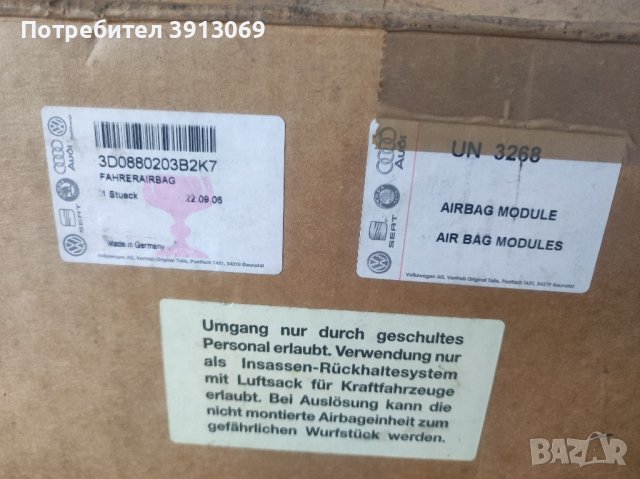 продавам оригинален аербег за фолксваген Туарег. аербега е чисто нов , снимка 2 - Аксесоари и консумативи - 44238379