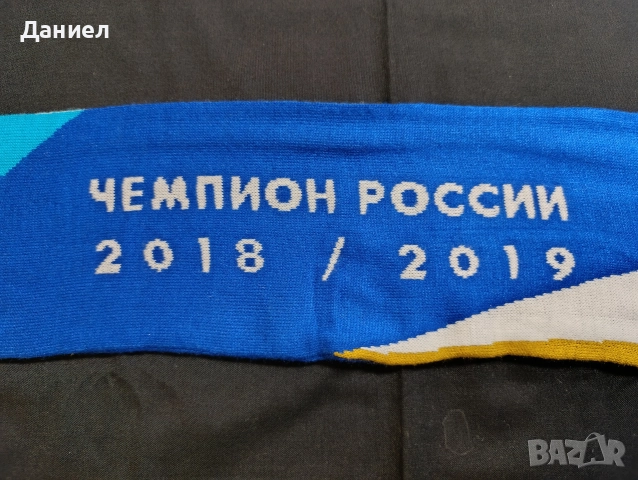 Шал на Зенит Санкт Петербург , снимка 4 - Футбол - 52951206