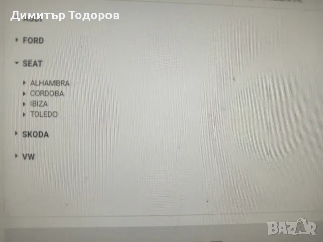 Стартер за VW, AUDI, FORD, SEAT, SKODA, , снимка 8 - Части - 49580764