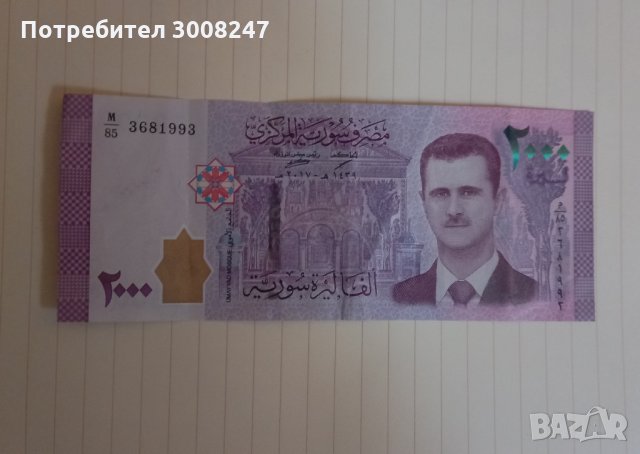 2000 сирийски лири с Башар Асад