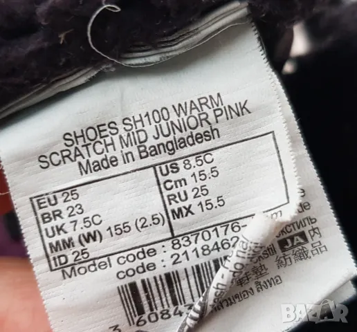 Детски зимни обувки №25, снимка 10 - Детски обувки - 48332574