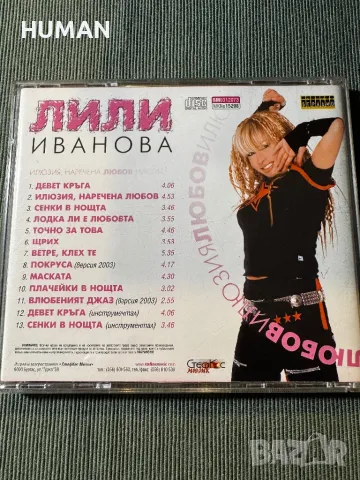 Лили Иванова - Катя Филипова -БГ, снимка 18 - CD дискове - 47992542