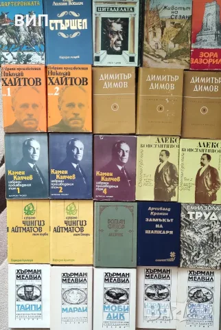 Художествена литература., снимка 12 - Художествена литература - 50743538