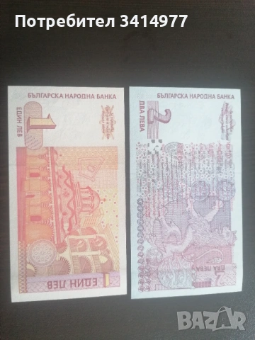 Нови банкноти, снимка 4 - Нумизматика и бонистика - 53598055