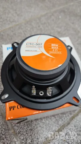 Басов говорител CTC-507 – 5 инча, 80W  / Автомобилни говорители PerVoi, снимка 4 - Аксесоари и консумативи - 56323620