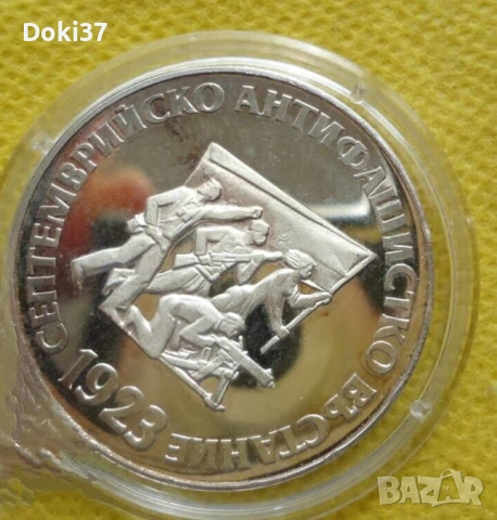 Сребърни петолевки , снимка 3 - Нумизматика и бонистика - 53473084