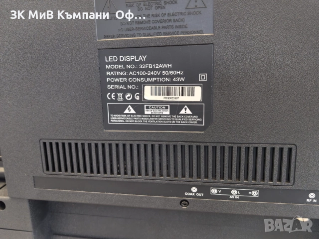 SMART TV Crown 32FB12AWH, снимка 4 - Телевизори - 52221675