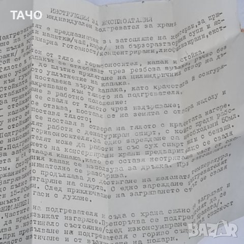 спиртник котлонче, снимка 2 - Лаборатория - 40003264