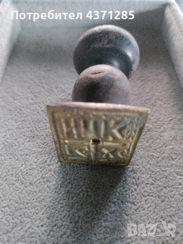 печат за хляб/просфорен/стар(бронзов) с дървена дръжка