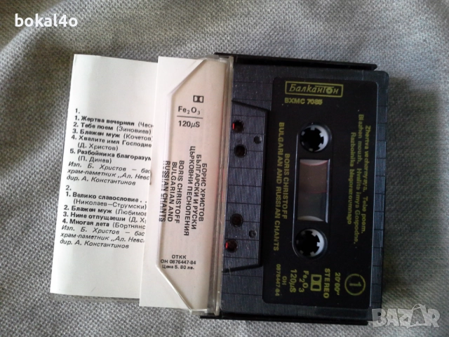 Борис Христов - Оригинална касета, снимка 2 - Аудио касети - 52400186