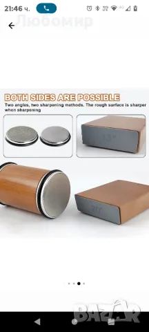 Точило за ножове,, търкалящо се, магнитно, кафяво, снимка 4 - Други - 49015201