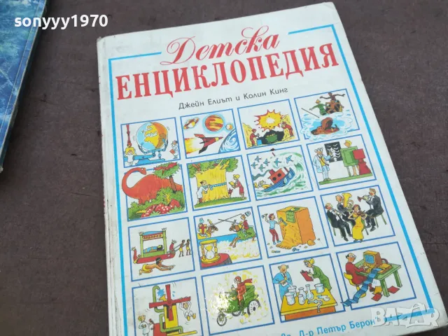 ДЕТСКА ЕНЦИКЛОПЕДИЯ 1510240814, снимка 3 - Детски книжки - 47586002