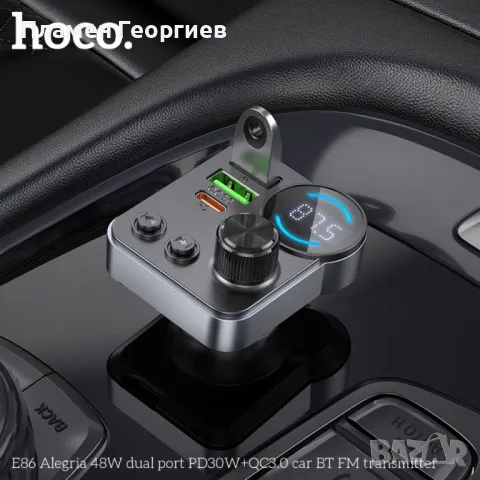 FM модулатор трансмитер Hoco E86, снимка 7 - Зарядни за кола - 49748545