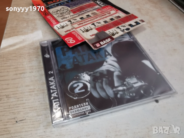 РАП АТАКА 2 ЦД 1112251352, снимка 15 - CD дискове - 52735301