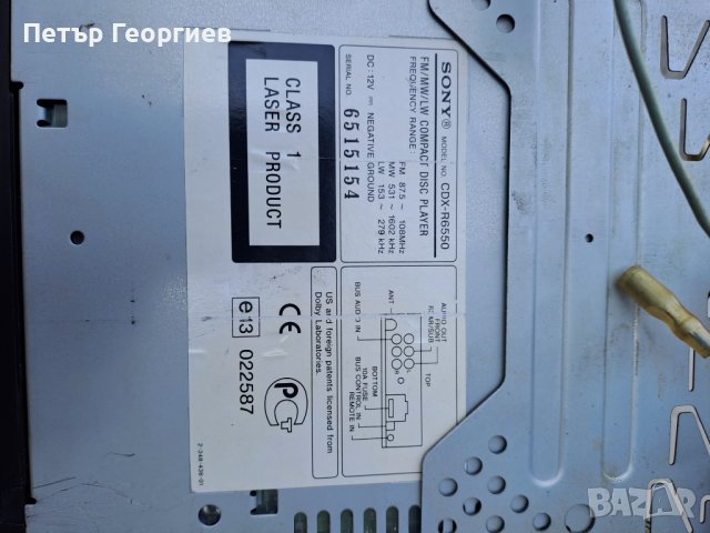 Продавам SONY cdx- r 6550, снимка 2 - Аксесоари и консумативи - 41509234