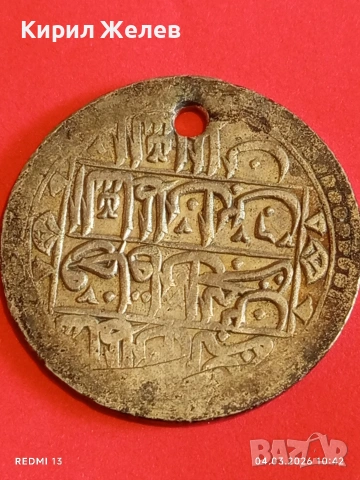 Сребърна монета 100 пари 1203/6г. Османска Империя Султан Селим трети 53879, снимка 8 - Нумизматика и бонистика - 53703327