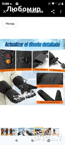 Отопляеми ръкавици за мъже и жени, Отопляеми ръкавици за мотоциклети със 7,4 V 3200mAh

, снимка 7 - Ръкавици - 48440755