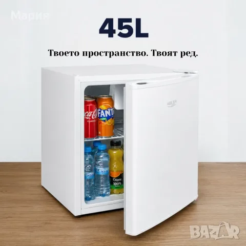 Компактен мини хладилник 45L , снимка 8 - Хладилници - 55768720