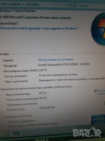 Компютър НР, снимка 9 - За дома - 49531259