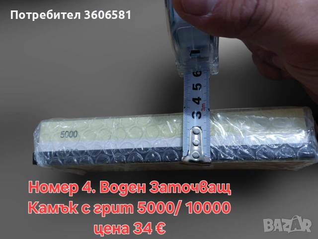 Заточващи Японски водни камъни с грит от 240 до 10 000#, снимка 17 - Други - 39260593