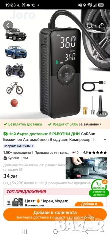 чисто нов компресор за кола,колело,мотор ,топки и плажни надуваеми 
