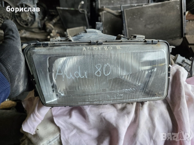 Десен фар за Ауди 80 
