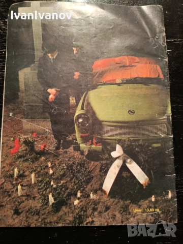 Списание Авто Оказион 93 г., снимка 2 - Антикварни и старинни предмети - 52751906