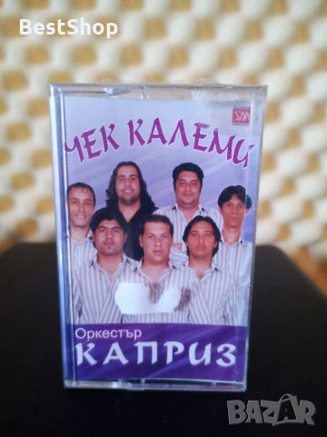 Оркестър Каприз - Чек Калеми