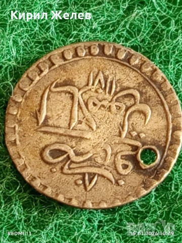 Сребърна монета 5 пара (11)80 Мустафа Турция за КОЛЕКЦИЯ 52607, снимка 5 - Нумизматика и бонистика - 53106237