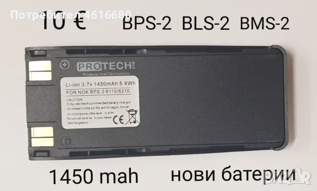 Батерия/Battery BP-6X Nokia 8800,Sirocco,8801,5110,6110,6310,6150,7110,5180,5170,5160,5150,5185,5165, снимка 7 - Оригинални батерии - 52043172