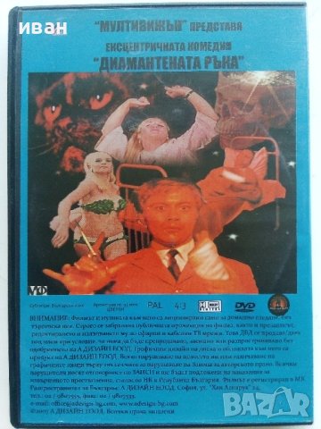 DVD филми 8 броя., снимка 15 - DVD филми - 42552277