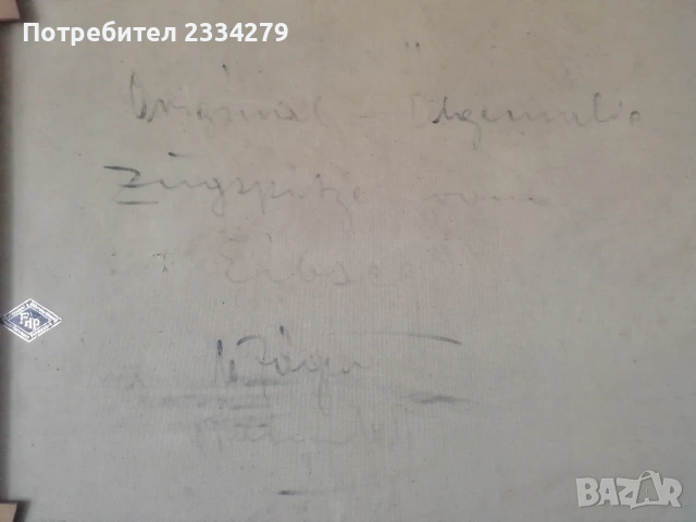 Стари авторски картини ,,Алпийски пейзаж на езерото Кьонигзес", снимка 14 - Картини - 53757638