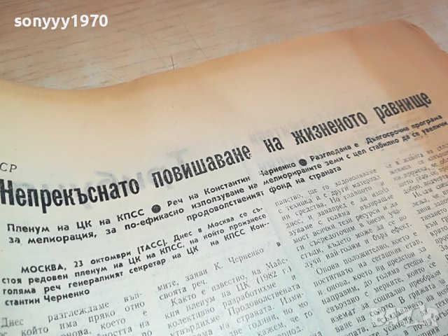 НАРОДНА МЛАДЕЖ-ВЕСТНИК ОТ СОЦА 1204231418, снимка 8 - Други - 40346432