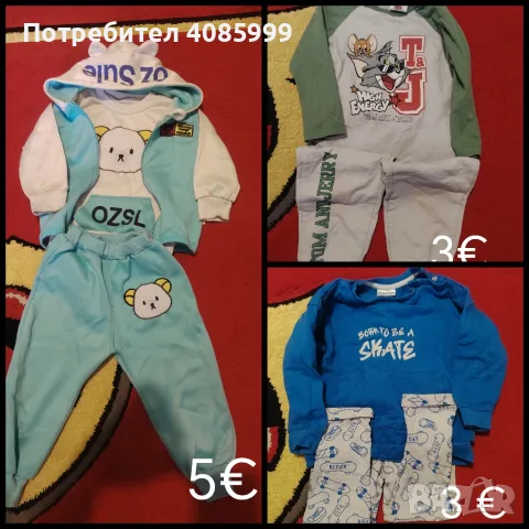 Ensemble garçon 