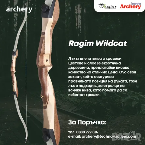 Сламени щитове за стрелба с лък - икономичен вариант, снимка 10 - Лъкове и арбалети - 43951239