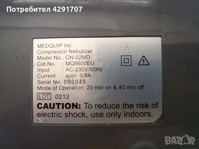 Аспирационна помпа - медицинсака 80 лв., снимка 4 - Други - 49498045