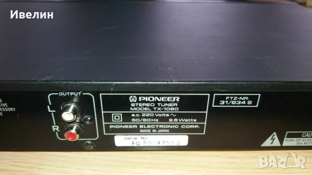 Тудер Pioneer TX-1060, снимка 3 - Други - 52552172