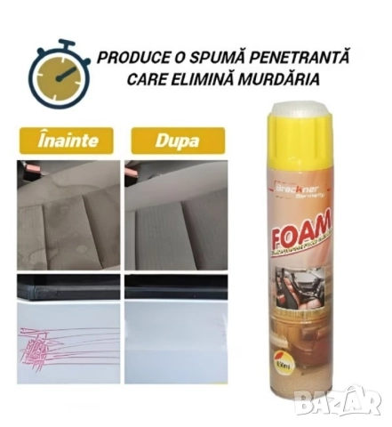 Универсална пяна за почистване на Автомобил, Дома и други 650ml, снимка 4 - Други стоки за дома - 52575296