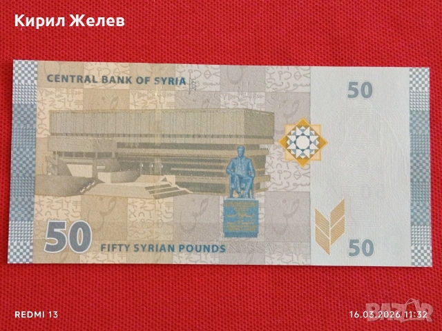 Банкнота СИРИЯ много красива перфектно състояние непрегъвана за КОЛЕКЦИЯ ДЕКОРАЦИЯ 54151
