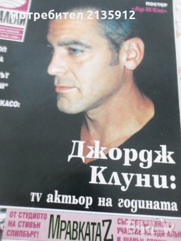 Списание Паралели, снимка 10 - Списания и комикси - 35961968