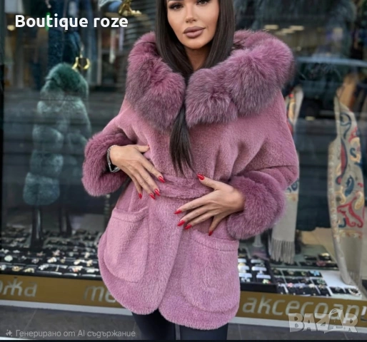 дамско палто кошмар ест.косъм 