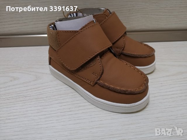 нови боти номер 24