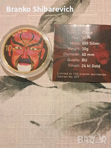 Впечатляваща сребърна монета Гуан Ю, 100 бр. за цял свят., снимка 3 - Нумизматика и бонистика - 53471236