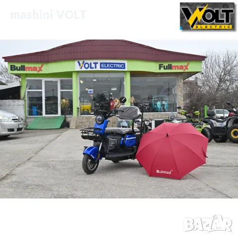 Електрическа триколка Bullmax C2 с 5 батерии, 3 места, крачна спирачка, 1500W/60V/20Ah, снимка 15 - Инвалидни скутери - 47581780